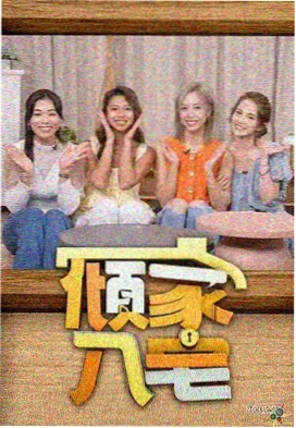 喜剧大赛 免费综艺